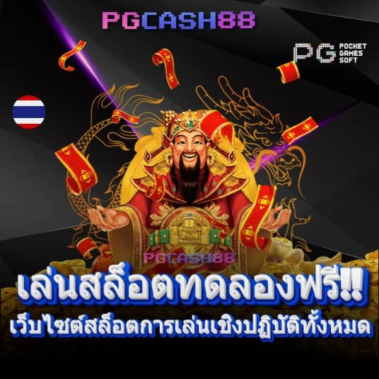 betflix เว็บตรงไม่ผ่านเอเย่นต์